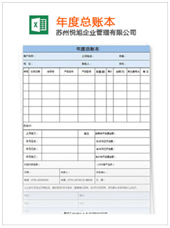 正蓝旗记账报税